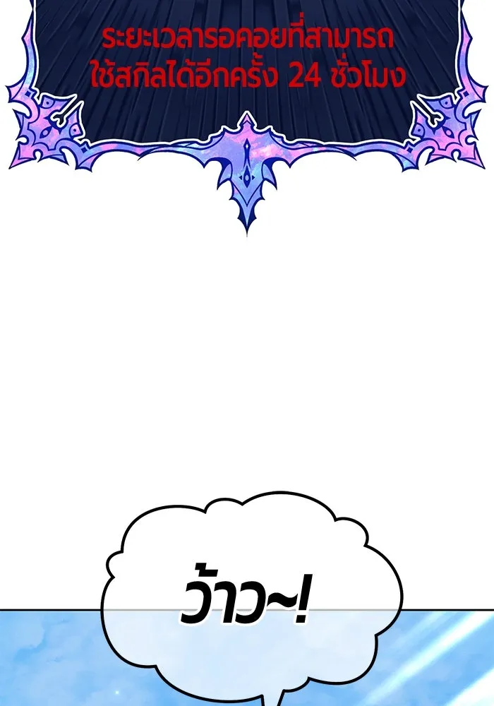 +99 ท่อนไม้พร้อมบวก ตอนที่ 51 รูปที่ 142