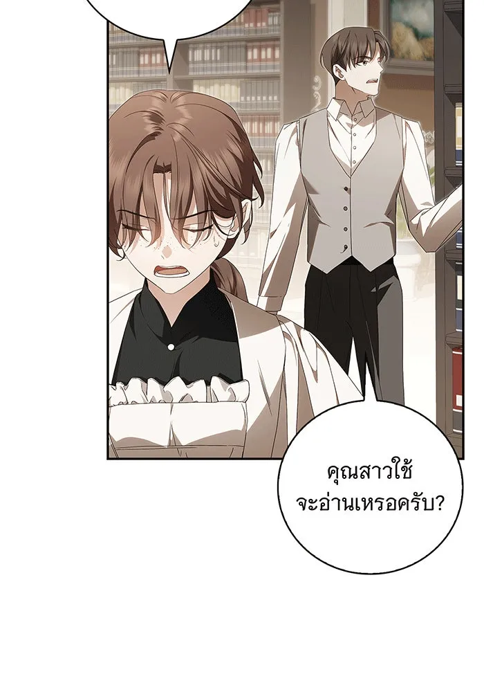 สาว(ลับ)ใช้ของท่านเคานต์ตาบอด ตอนที่ 11 รูปที่ 109