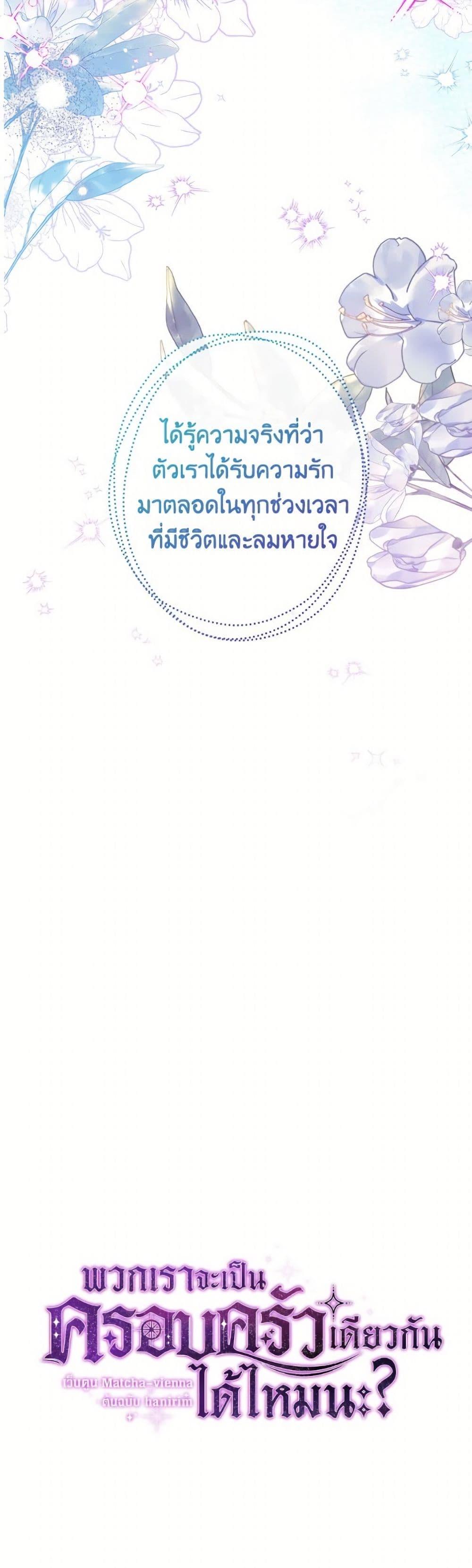 Manga-lc-com อ่านมังงะ อ่านการ์ตูน ออนไลน์ ฟรี Can We Become a Family ตอนที่ 1 2 3 4 5 6 7 8 9 10 11 12 13 14 ฟรี ไม่มีโฆษณา Manga-lc - อ่าน มังงะ อ่าน การ์ตูน ออนไลน์ อ่านมังงะ ฟรี