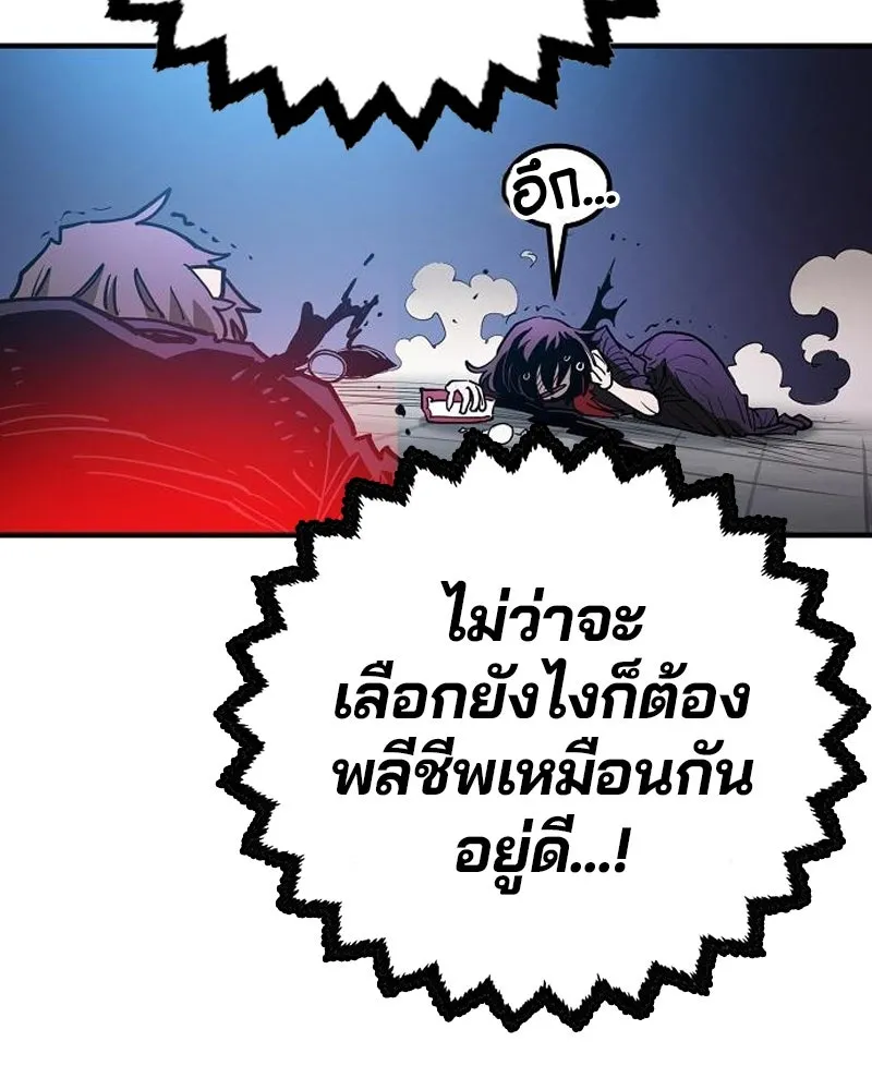 Player ตอนที่ 202 รูปที่ 112