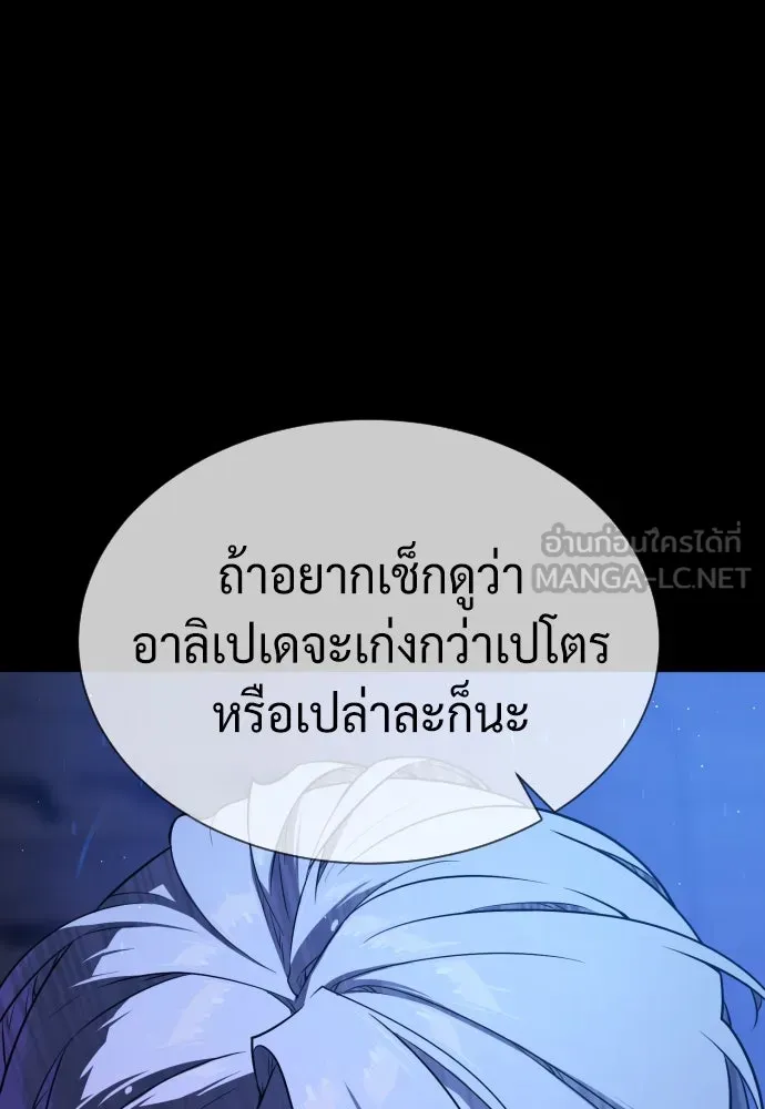 นักฆ่าย้อนวัย ตอนที่ 44 รูปที่ 168