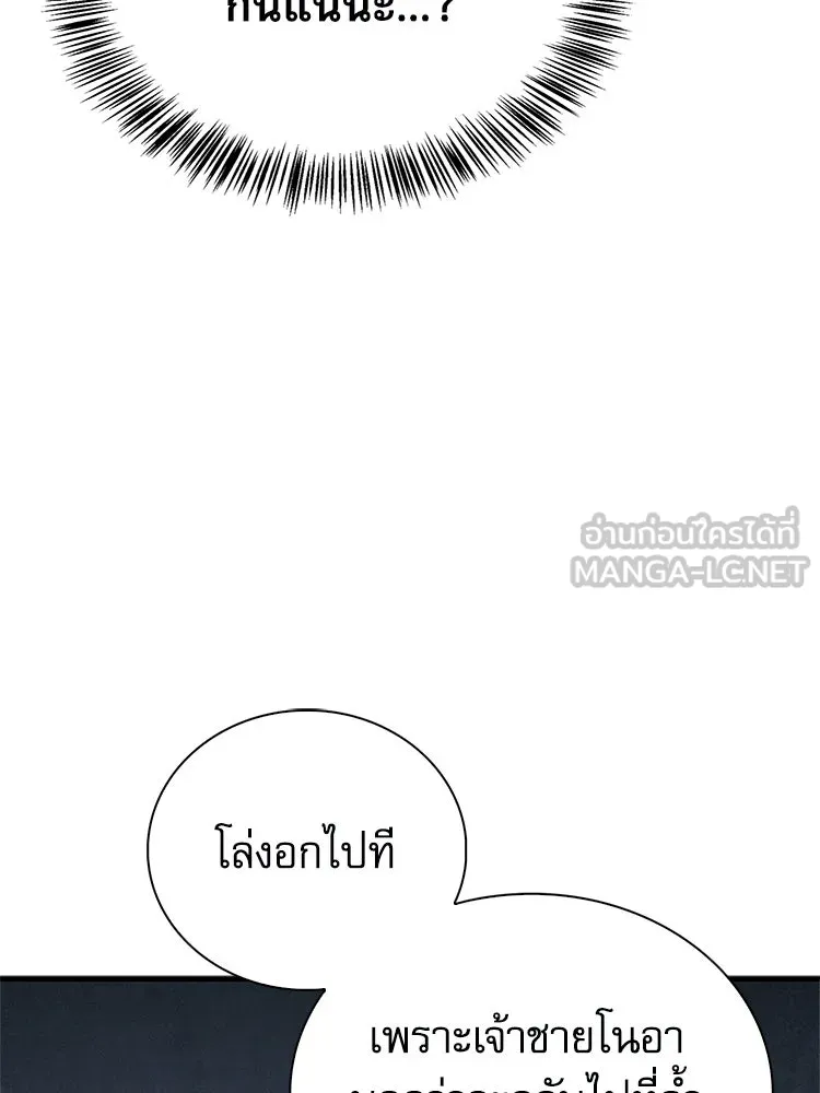 หยุดนะจอมมาร ฮีโร่ล้อมไว้หมดแล้ว ตอนที่ 41 ฉันจะกลับไปเองค่ะ รูปที่ 48
