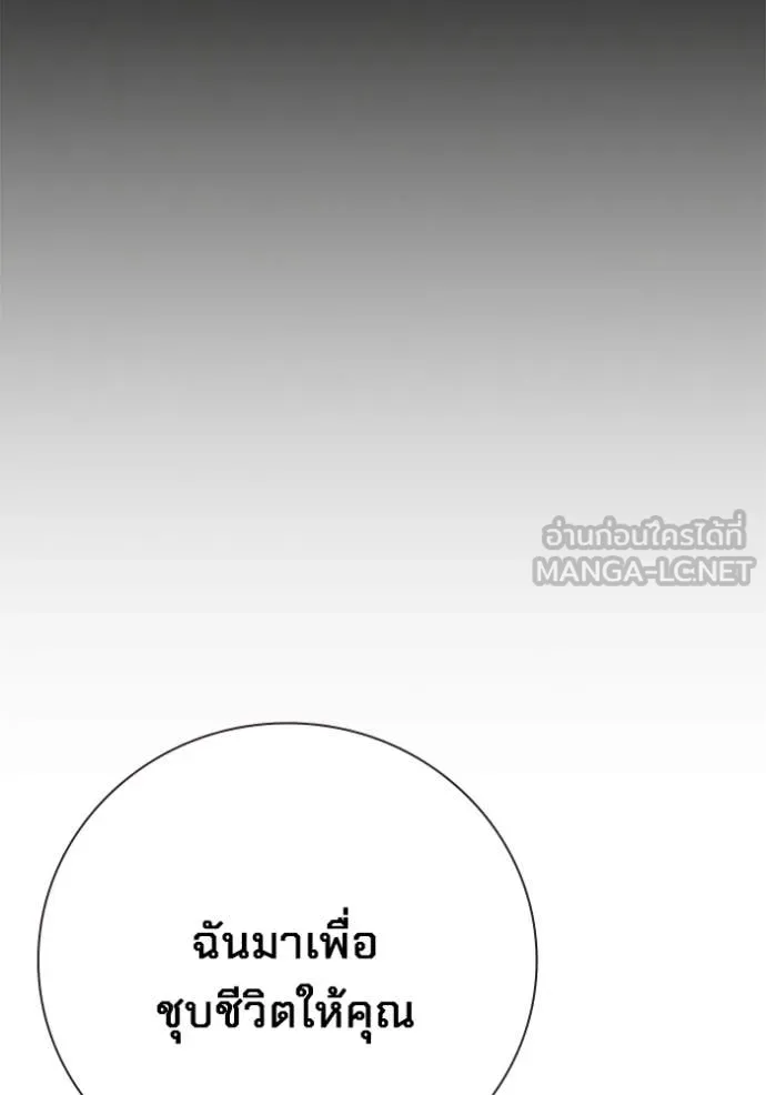 เยาวชนคนคุก ตอนที่ 55 รูปที่ 47