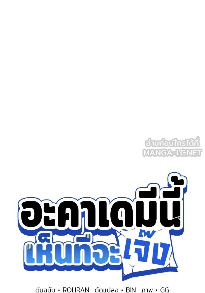 อะคาเดมีนี้เห็นทีจะเจ๊ง ตอนที่ 27 รูปที่ 27