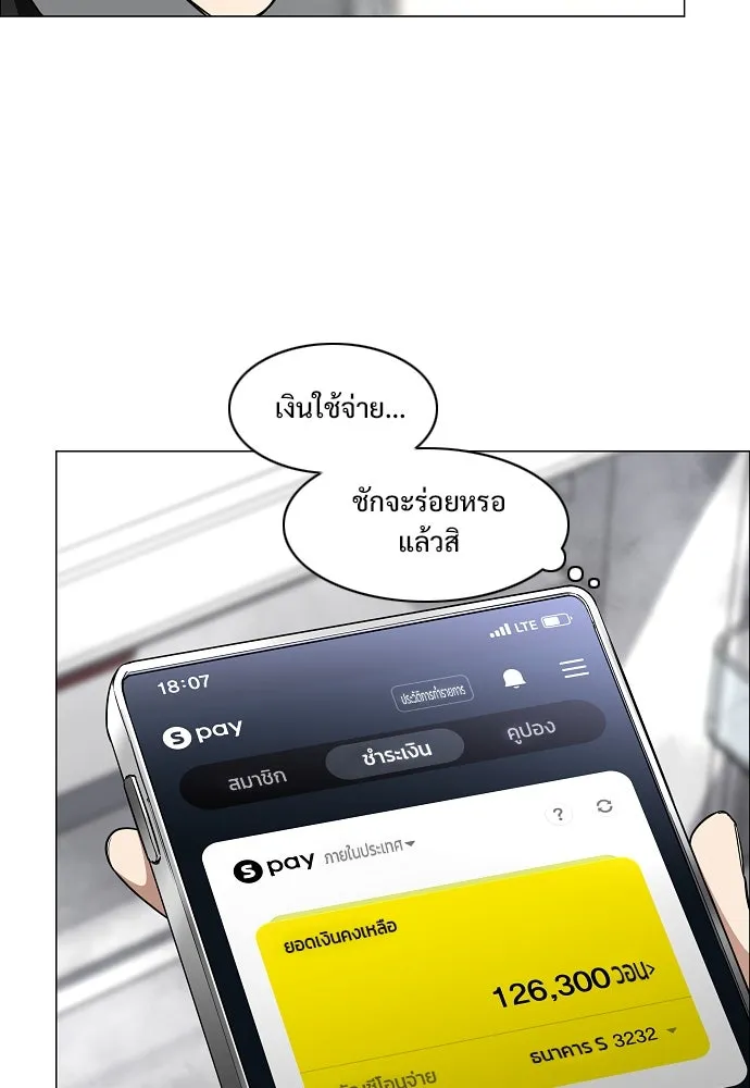 JAKDU ตอนที่ 68 รูปที่ 61