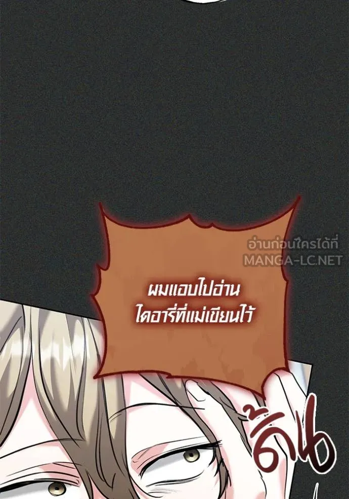 ออร่าดาราอัจฉริยะ ตอนที่ 64 รูปที่ 64