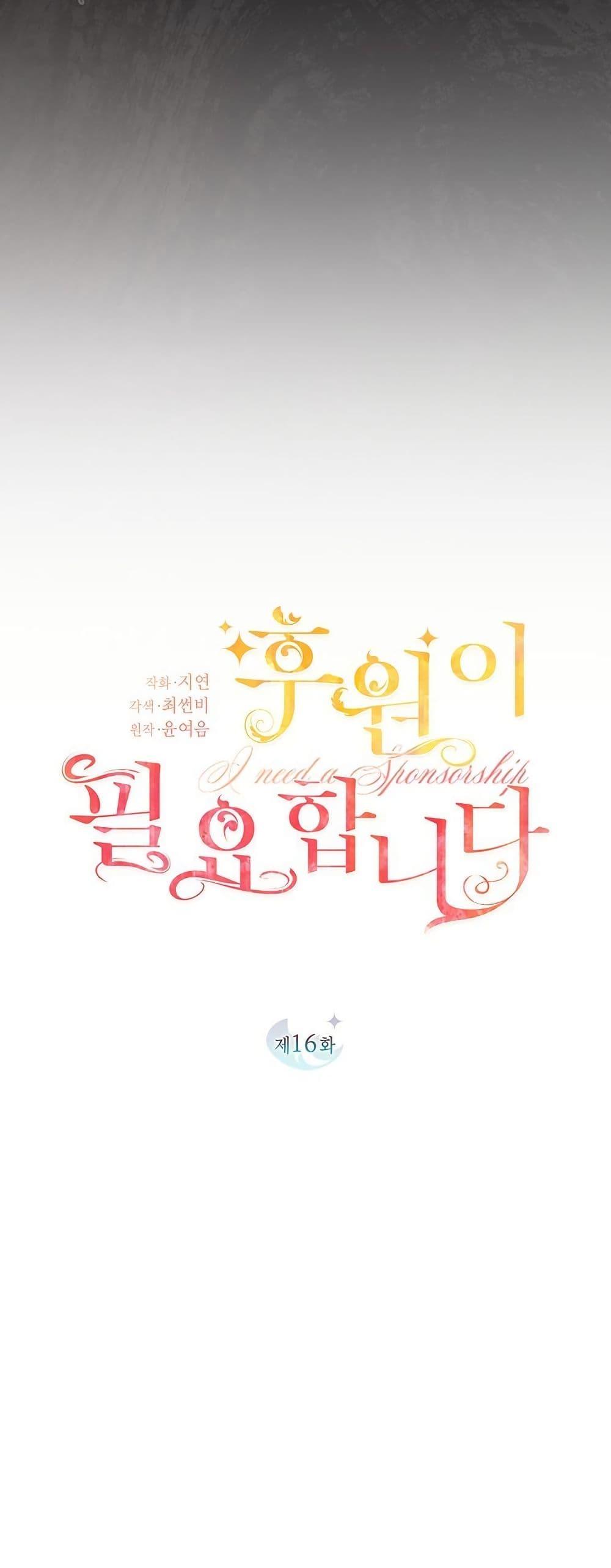 Manga-lc-com อ่านมังงะ อ่านการ์ตูน ออนไลน์ ฟรี I Need Sponsorship ตอนที่ 1 2 3 4 5 6 7 8 9 10 11 12 13 14 ฟรี ไม่มีโฆษณา Manga-lc - อ่าน มังงะ อ่าน การ์ตูน ออนไลน์ อ่านมังงะ ฟรี