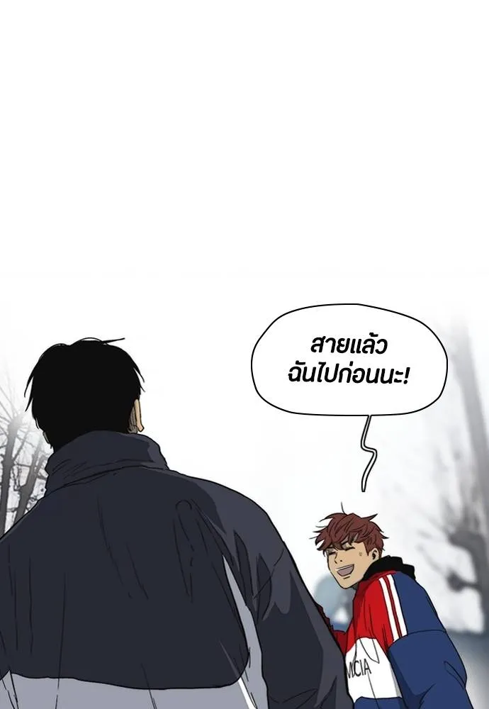 Wind Breaker ตอนที่ 247 รูปที่ 79