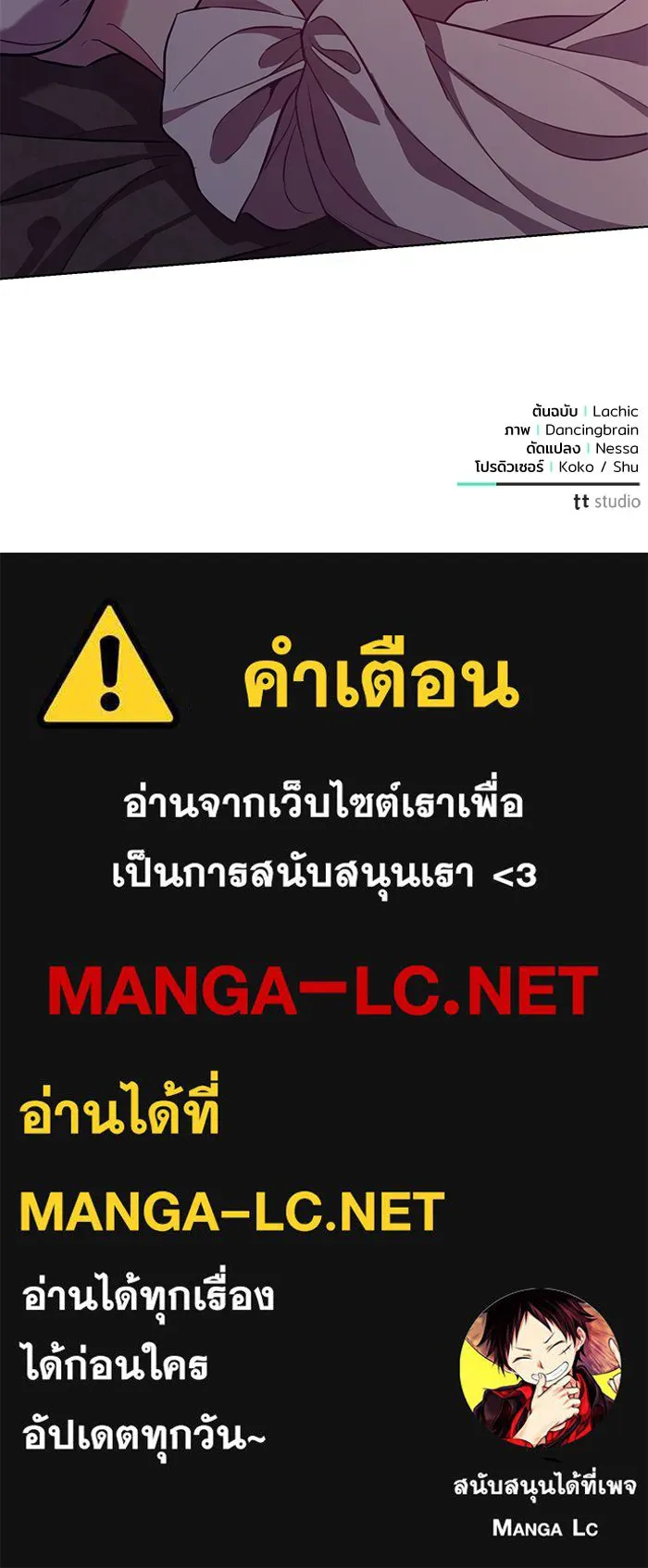 แด่ชู้รักของสามี ตอนที่ 6 รูปที่ 117