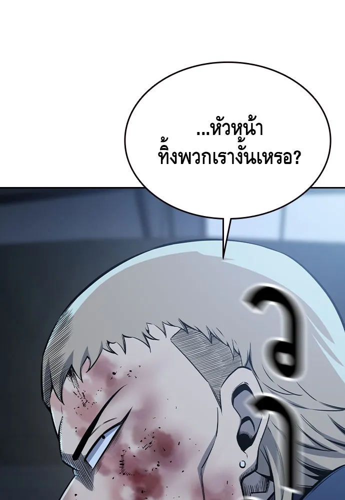 King Game ตอนที่ 87 ตอบโต้ รูปที่ 122
