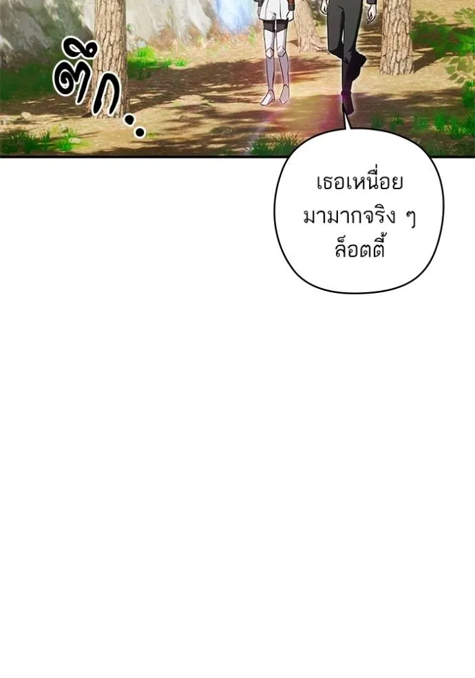 บุตรสาวของดยุกปีษศาจ ตอนที่ 179 รูปที่ 61