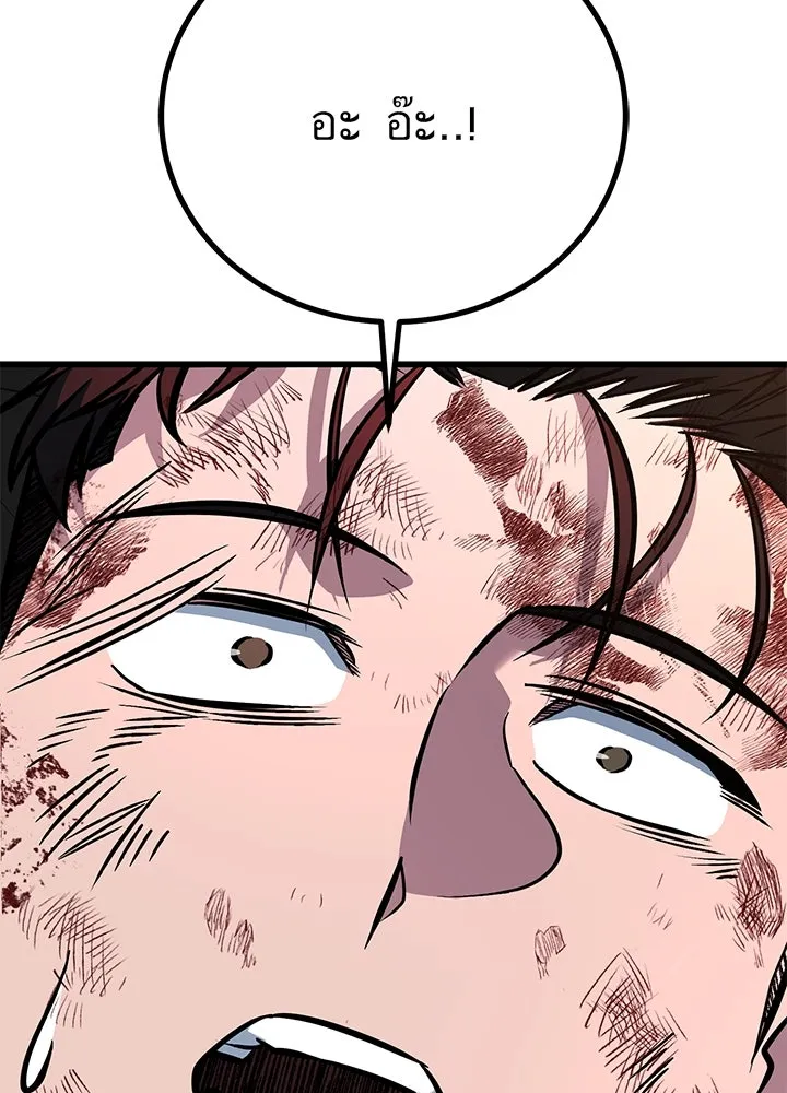 ราชาลานประลอง ตอนที่ 44 รูปที่ 197