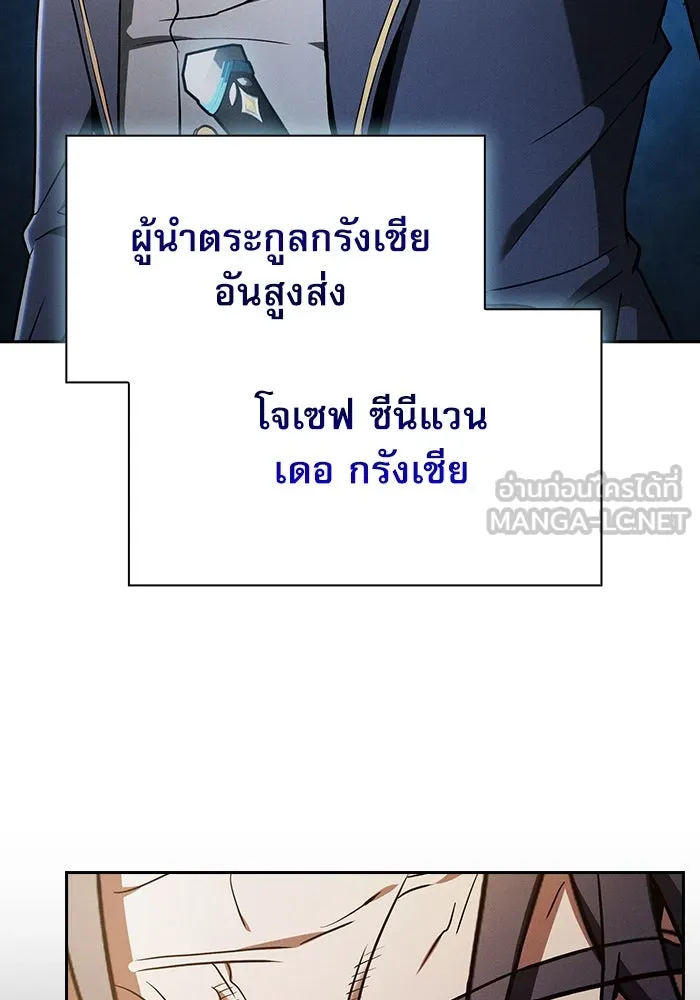 นักดาบอัจฉริยะจากอะคาเดมี ตอนที่ 34 รูปที่ 90