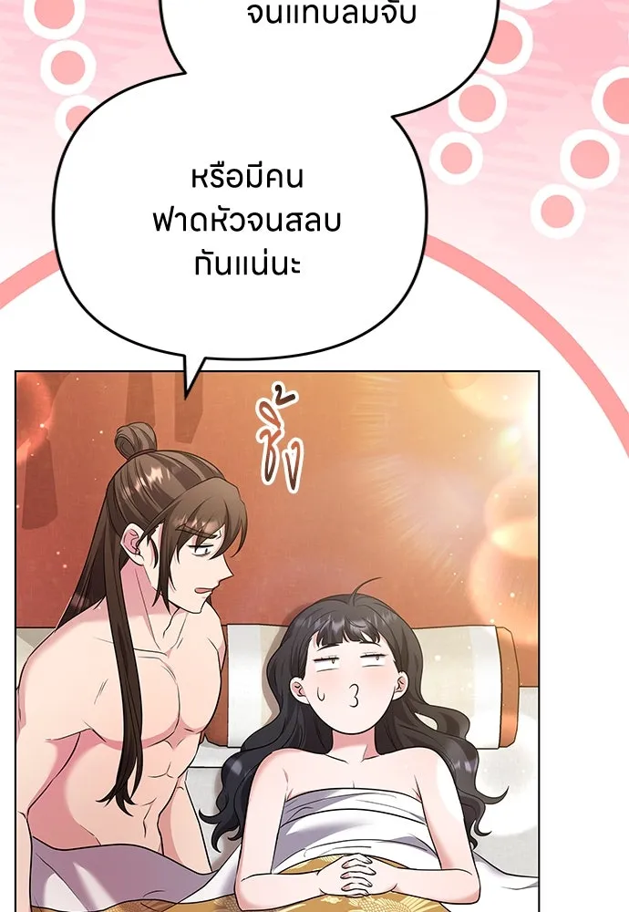 ข้าเนี่ยนะเป็นพระสนม ตอนที่ 75 ต่อให้ข้าจะเป็นแบบไหนก็รักข้าห รูปที่ 14