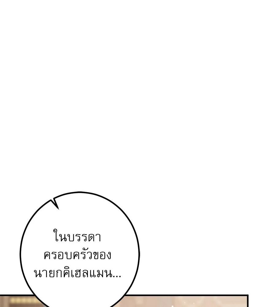 เรือนจำรัก ตอนที่ 55 รูปที่ 139
