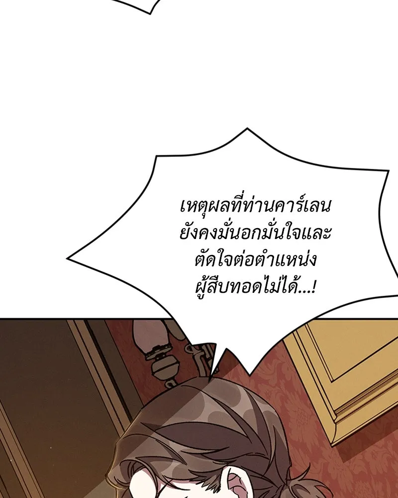 โอ้ ศัตรูที่รัก ตอนที่ 23 รูปที่ 118