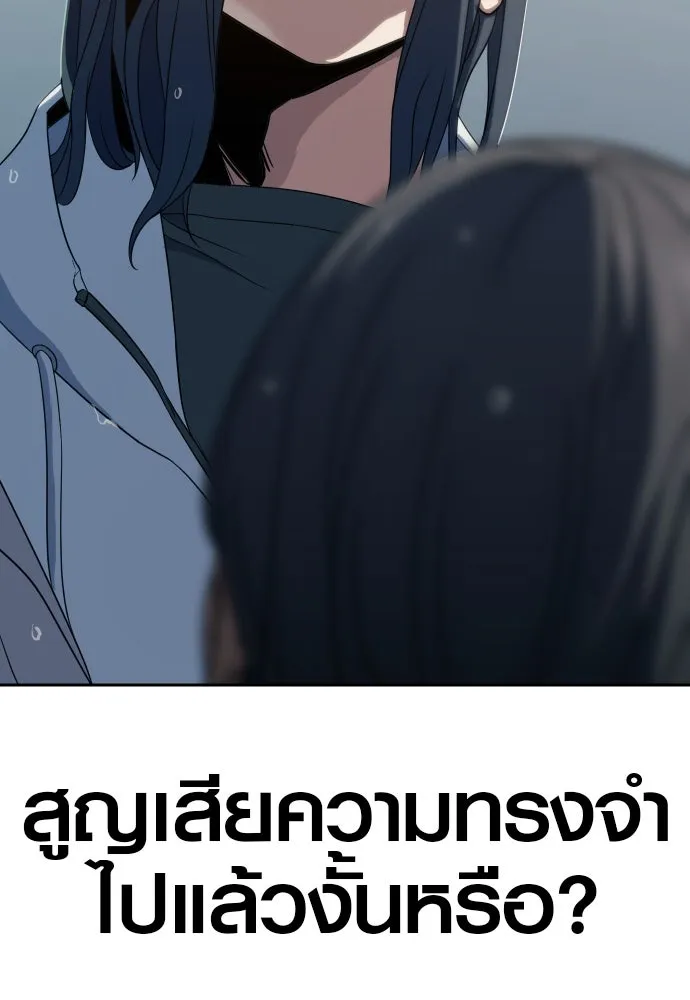 นักรบแช่แข็ง ตอนที่ 6 รูปที่ 8