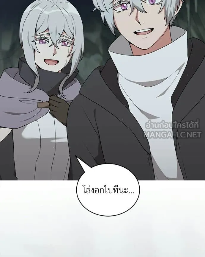 คนสวนโลกฮันเตอร์ ตอนที่ 86 รูปที่ 47