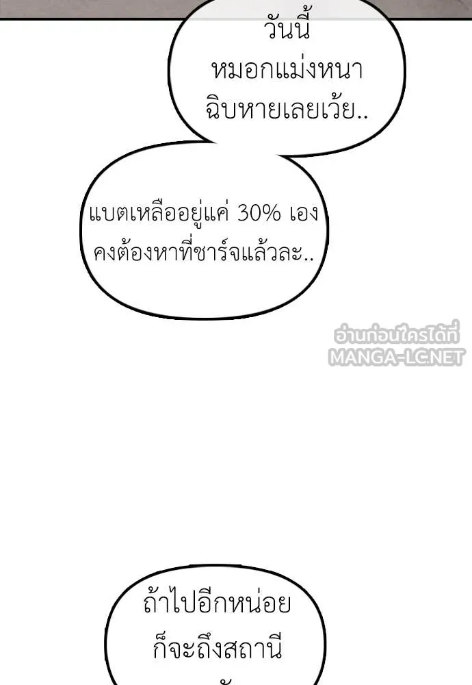 ผู้กล้าฝ่า ตอนที่ 22 รูปที่ 57