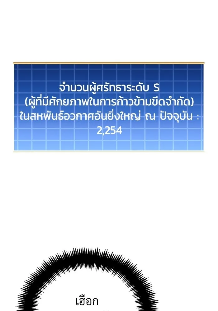 สัปดาห์นี้งดอัปตอนใหม่ ตอนที่ 98 รูปที่ 100