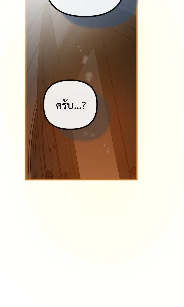 ชีวิตนี้เพื่อเธอ ตอนที่ 54 รูปที่ 14