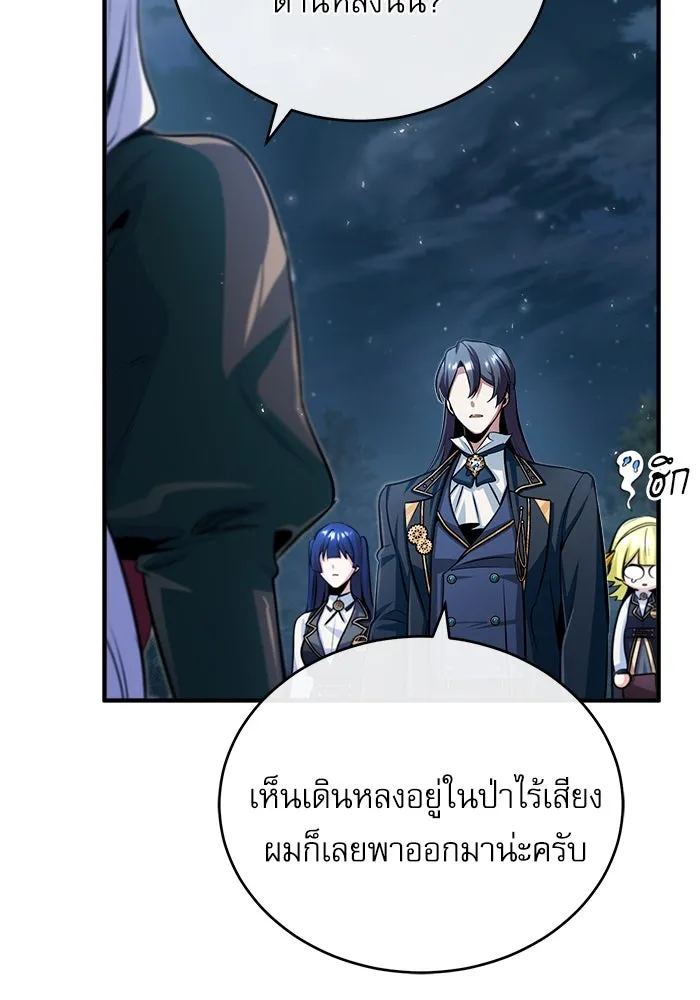 ศาสตราจารย์จำเป็นแห่งอะคาเดมี ตอนที่ 33 รูปที่ 59