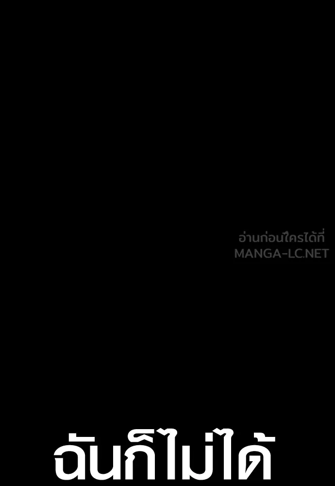 อาชญากรวัยเยาว์ ตอนที่ 59 แกไม่เคยทำผิดพลาดบ้างเหรอ รูปที่ 48