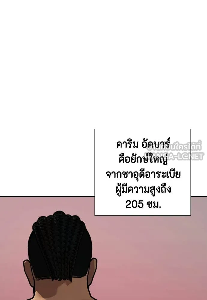 หมาหัวเน่า ตอนที่ 150 รูปที่ 53