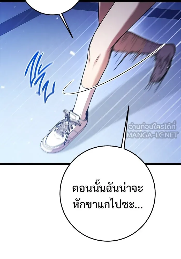 ราชินีนักบู๊ ตอนที่ 79 รูปที่ 51