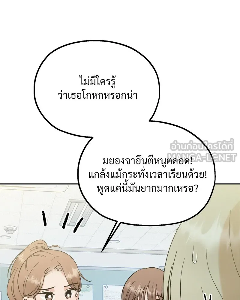 Pyramid Game เกมพีระมิด ตอนที่ 93 รูปที่ 24