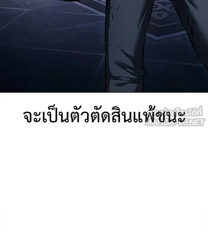 มัจจุราชชุดแดง ตอนที่ 50 รูปที่ 145