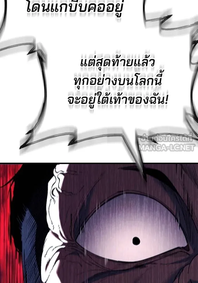 สนิมเชือดเลือดสาด ตอนที่ 53 รูปที่ 85