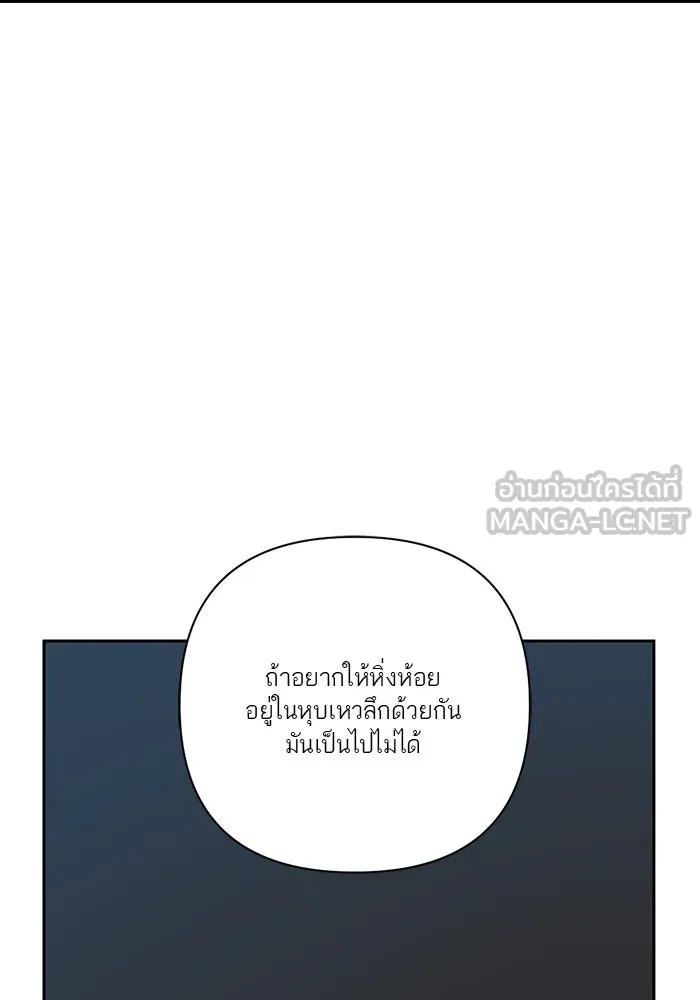 เปย์นี้เพื่อนาย My Sugar Baby ตอนที่ 39 ดวงอาทิตย์ในหุบเหวลึก รูปที่ 42