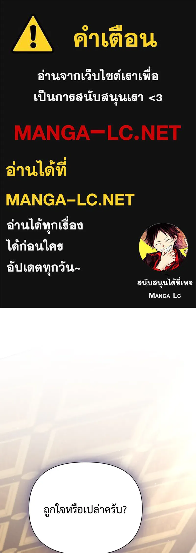 โอ้ ศัตรูที่รัก ตอนที่ 54 รูปที่ 1