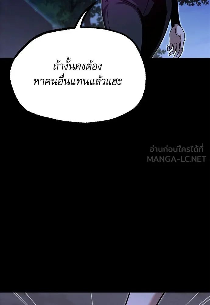 ชำแหละอะคาเดมีด้วยมีดแล่ปลา ตอนที่ 31 ดันเจี้ยนควาย (3) รูปที่ 114