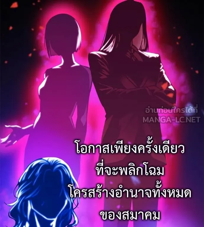 มัจจุราชชุดแดง ตอนที่ 39 รูปที่ 142