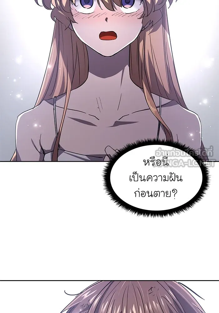 ฟิลเลียโรเซ่กับคำทำนายแห่งมงกุฎหนาม ตอนที่ 75 รูปที่ 6