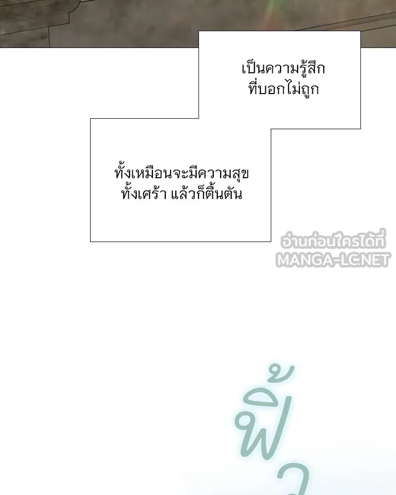 เซเรน่า ตอนที่ 97 รูปที่ 36