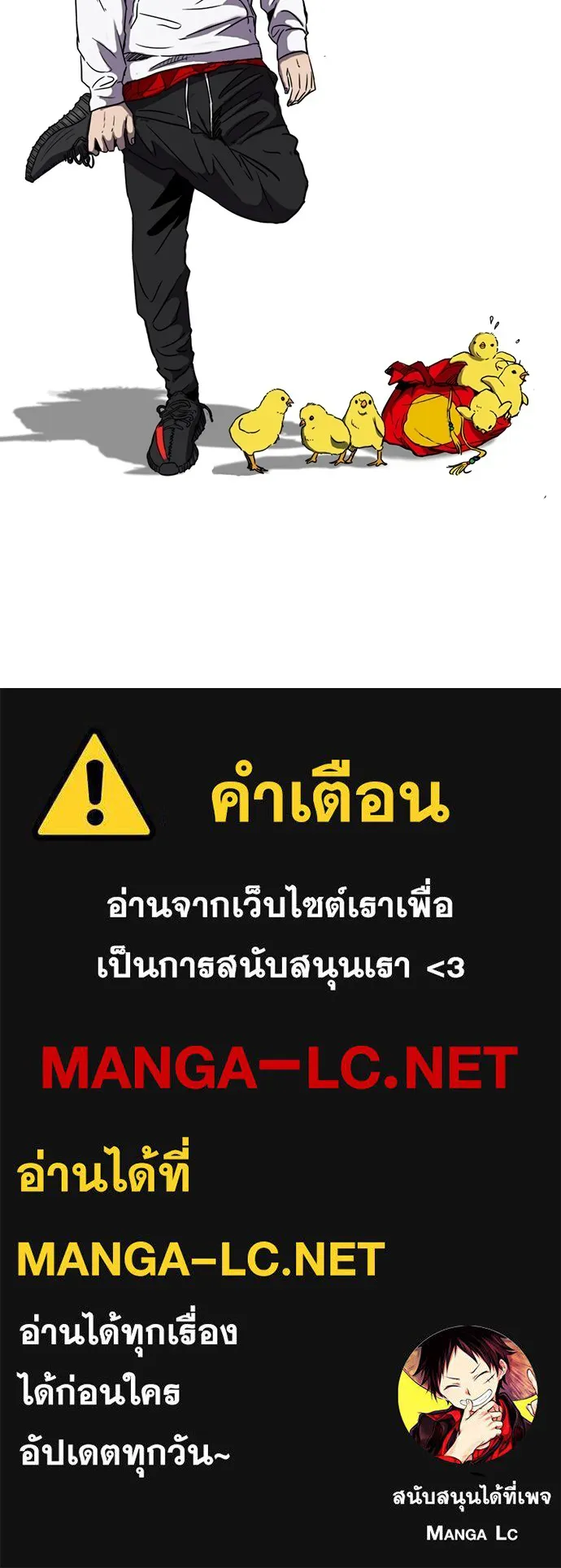 ปั่นสู้ฝันbrWind Breaker ตอนที่ 11 รูปที่ 68