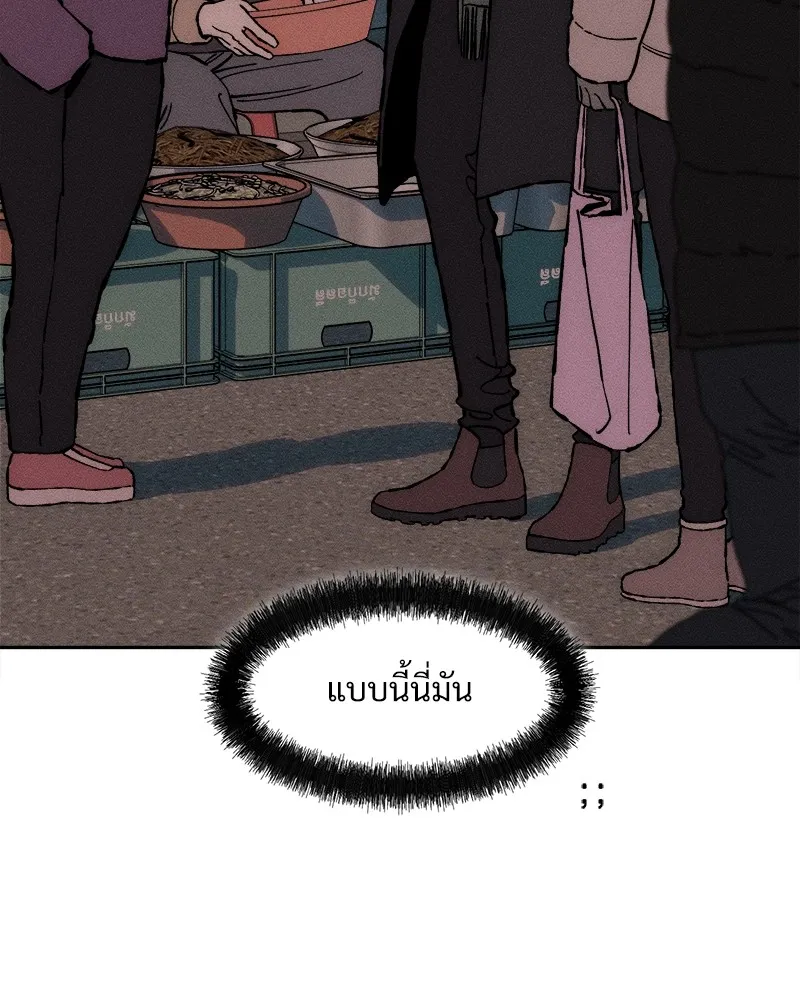 บุปผารุ่มราคะ ตอนที่ 33 รูปที่ 67