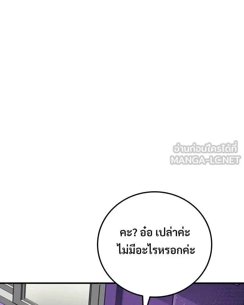 บอกมาค่าตัวเท่าไหร่ ตอนที่ 27 รูปที่ 183