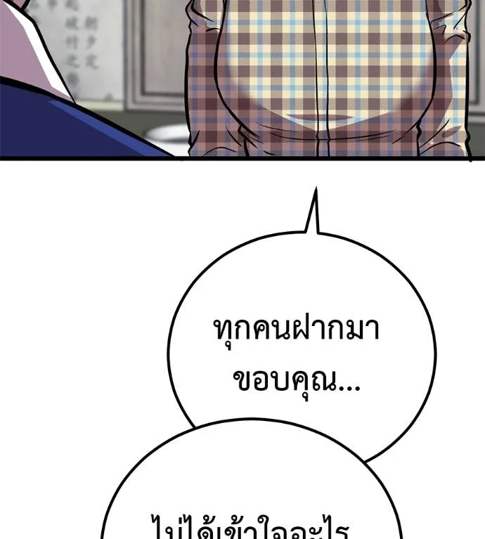 เรียกฉันว่าพระเจ้า ตอนที่ 7 รูปที่ 160
