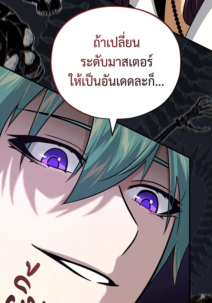 จอมเวทเกิดใหม่ในรอบ 66666 ปี ตอนที่ 134 รูปที่ 14