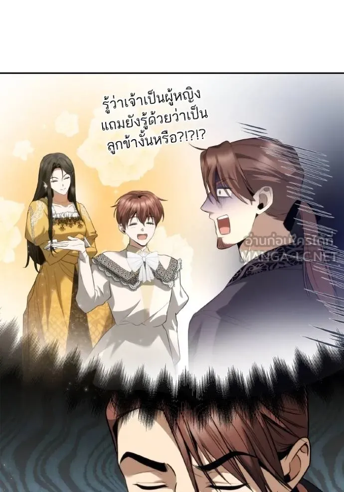 ชาตินี้น้องขอเป็น ตอนที่ 144 รูปที่ 62