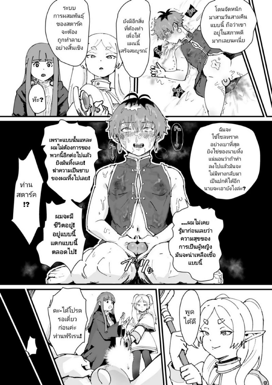 Doujin-Lc- อ่าน โดจิน มังฮวา เกาหลี ญี่ปุ่น จีน แปลไทย โดนเวทย์แบบนี้ มีวิธีแก้ [Goma Brothers (Gomabura)] Tama-traak ~Otoko o Korosu Mahou~ (Sousou no Frieren) ตอนที่ 1 2 3 4 5 6 7 8 9 10 11 12 13 14 ฟรี ไม่มีโฆษณา อ่าน โดจิน Manhwa เกาหลี ญี่ปุ่น จีน เรามีครบ คัดมาให้เน้นๆ โดจิน 18+ รับประกันความฟินโดย  Doujin Lc