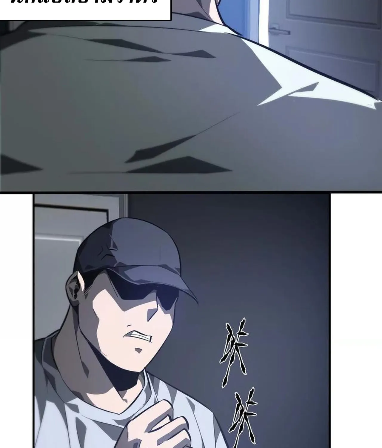 Unparalleled in the Online Gaming World ยอดคน ณ โลกออนไลน_ ตอนที่ ตอนที่ 47 รูปที่ 71