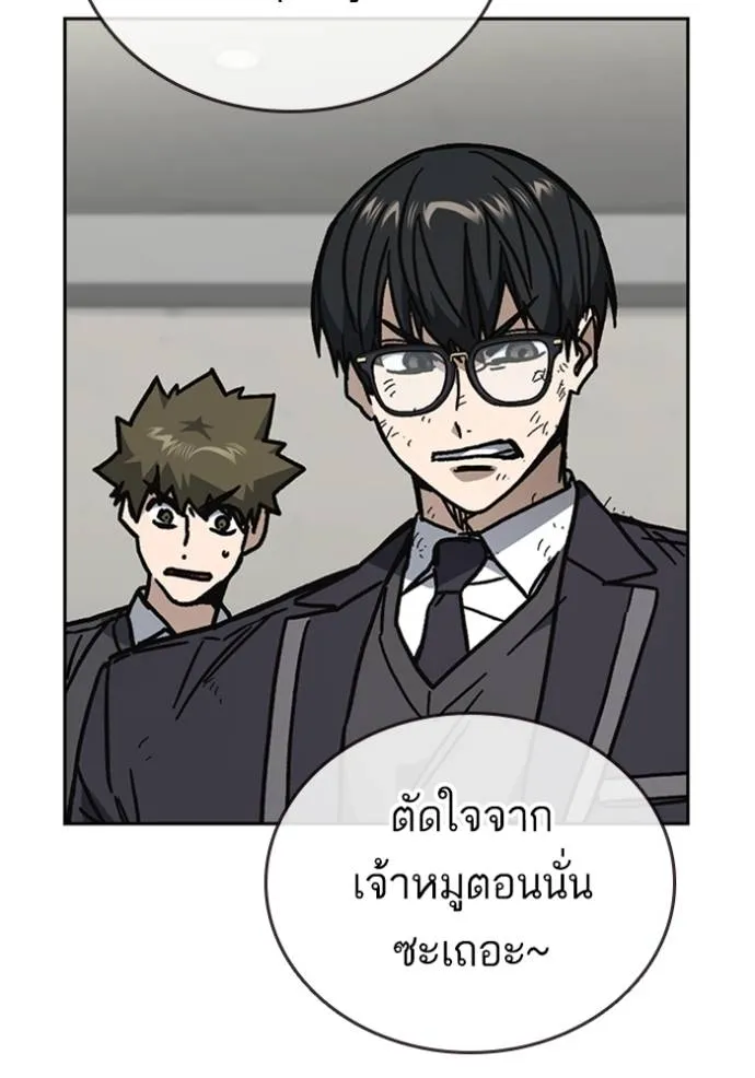 Study Group ตอนที่ 254 รูปที่ 32