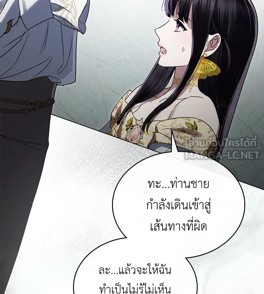 เล่ห์รักชนชั้นสูง ตอนที่ 28 รูปที่ 27