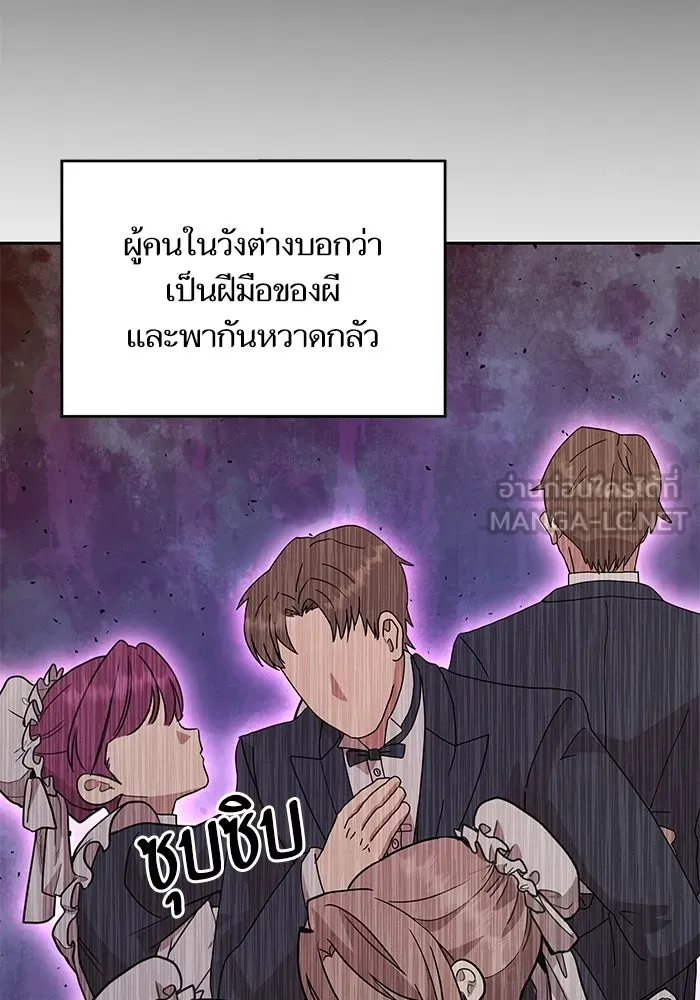 หวานใจสุดโหดโหมดเชื่อง ตอนที่ 96 รูปที่ 15