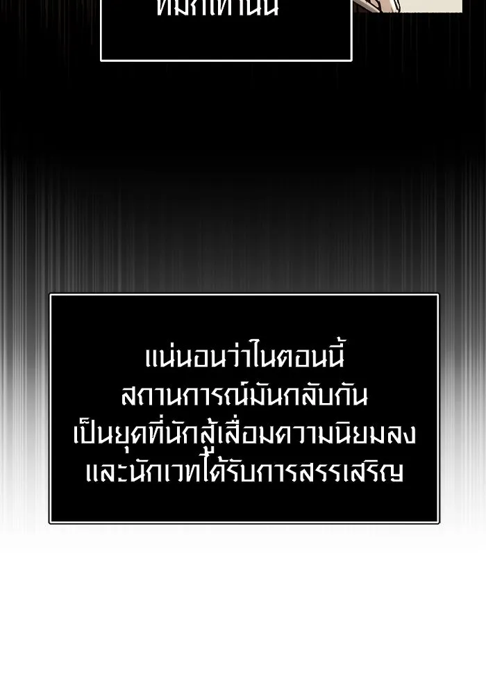 พลิกชะตาคว้าไอเทมระดับเทพ ตอนที่ 1 รูปที่ 70